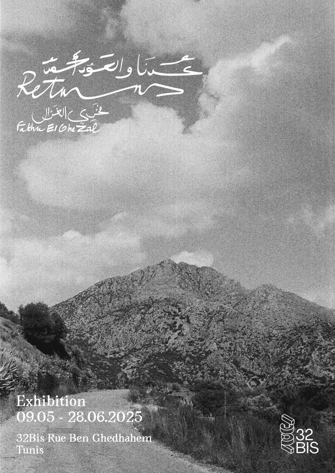 Retracing Steps: Fakhri El Ghezal at 32Bis